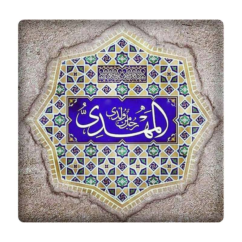 کاشی مدل مهدی عج km10 کد 450