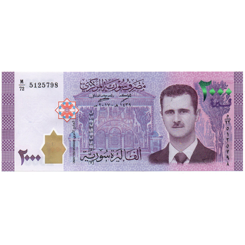 اسکناس تزئینی مدل سوریه 2000 لیره