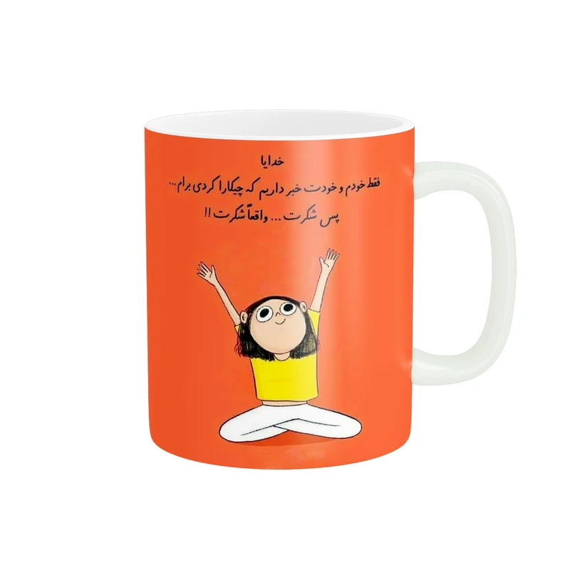 ماگ پاد آفرین طرح عکس نوشته کد 3874