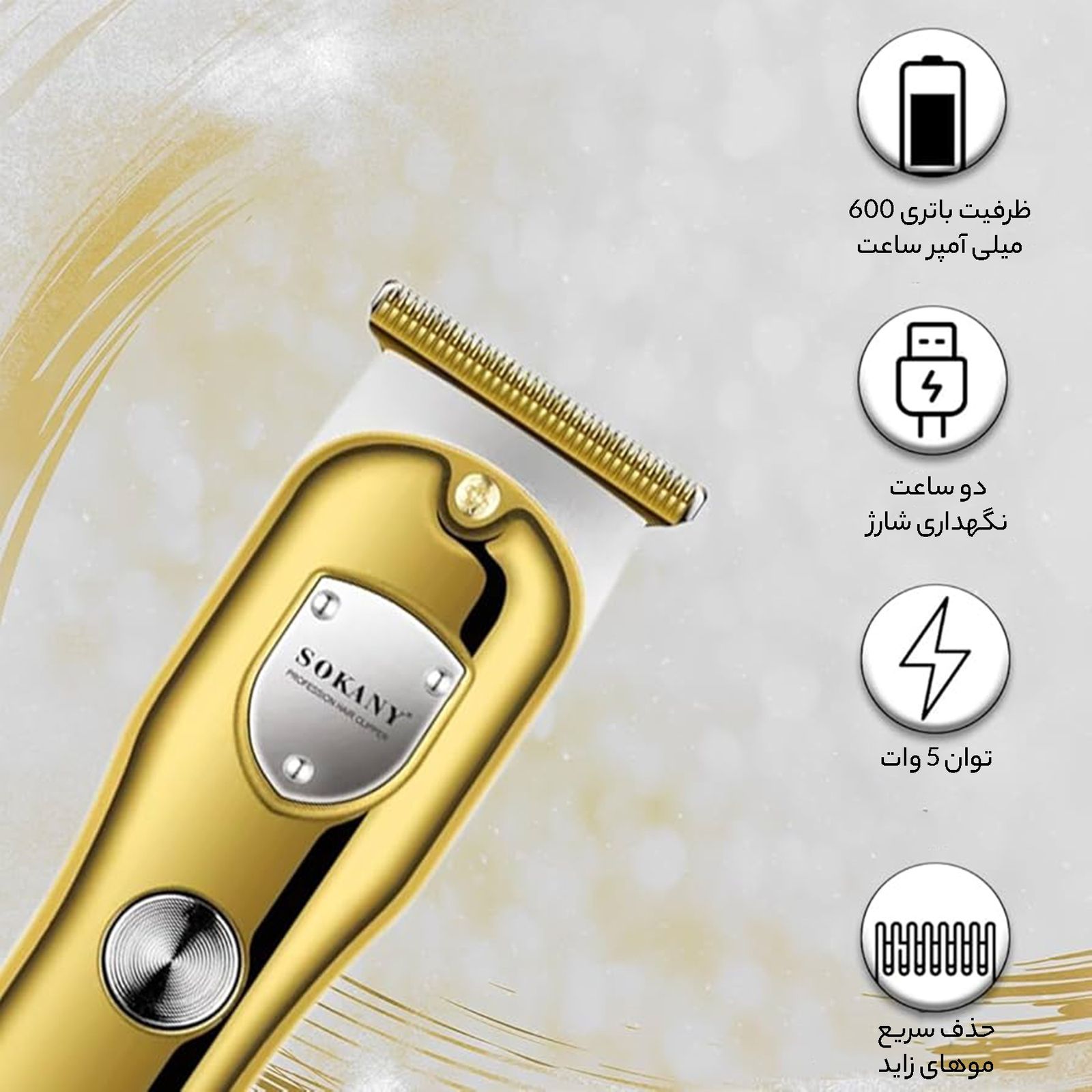 ماشین اصلاح موی سر و صورت شارژی  سوکانی مدل SK-LF-16003 -  - 7