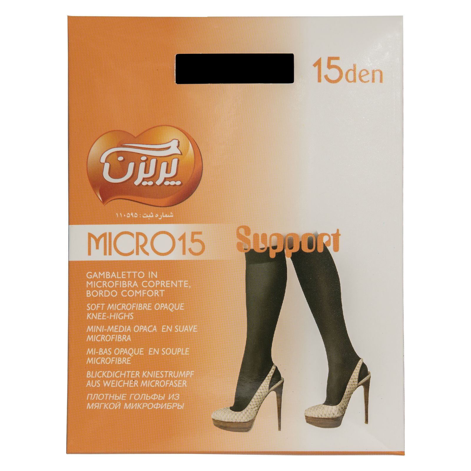 جوراب زنانه پریزن مدل زیر زانو سه ربع DEN15 -  - 2