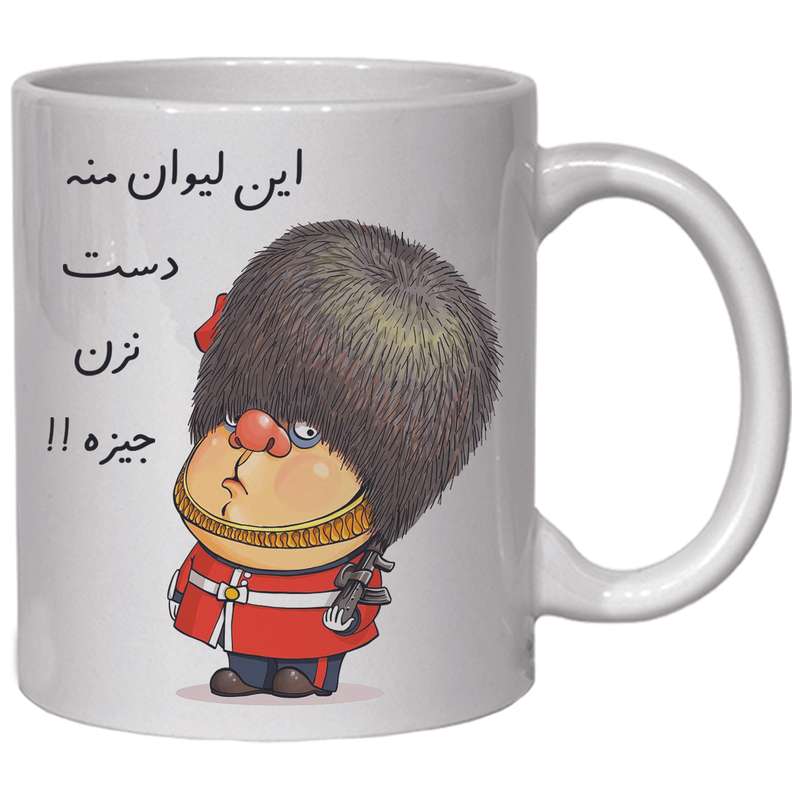 ماگ مدل به لیوان من دست نزن جیزه