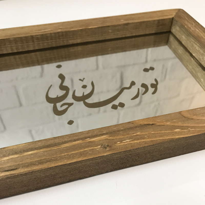 آینه مدل حکاکی شده طرح تو در میان جانی
