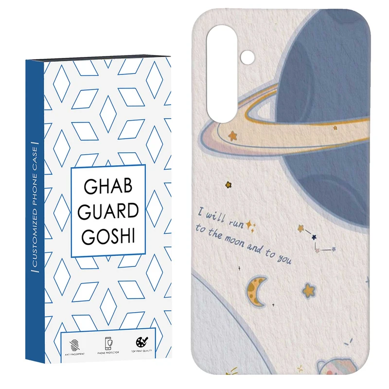 کاور قاب گارد گوشی طرح سیاره کد Dimo-418 مناسب برای گوشی موبایل سامسونگ GALAXY A15