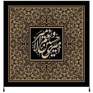 پرچم مدل محرم امام حسین علیه السلام کد 185.5050
