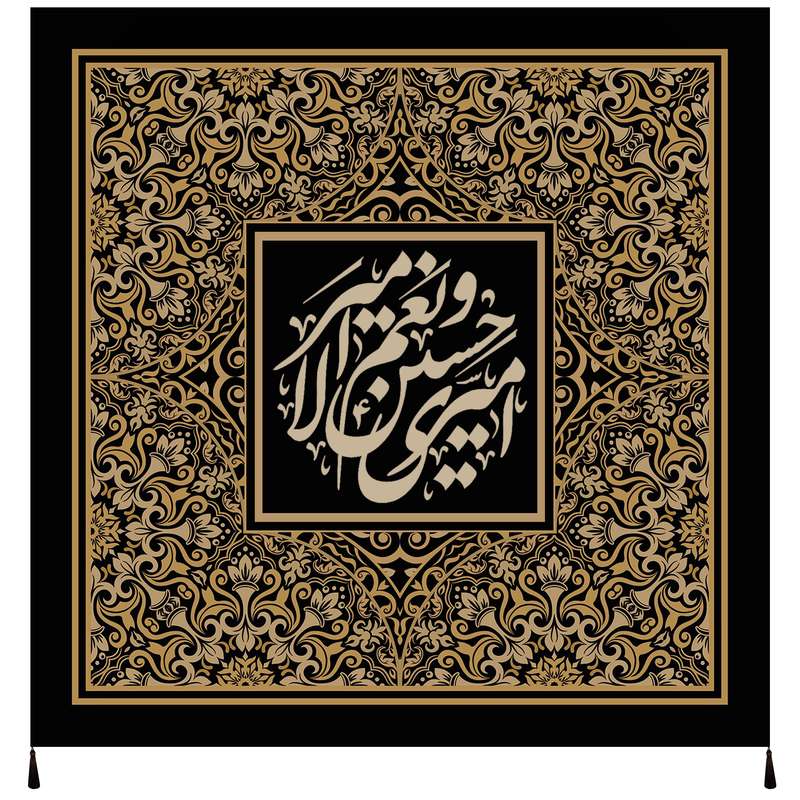 پرچم مدل محرم امام حسین علیه السلام کد 185.5050