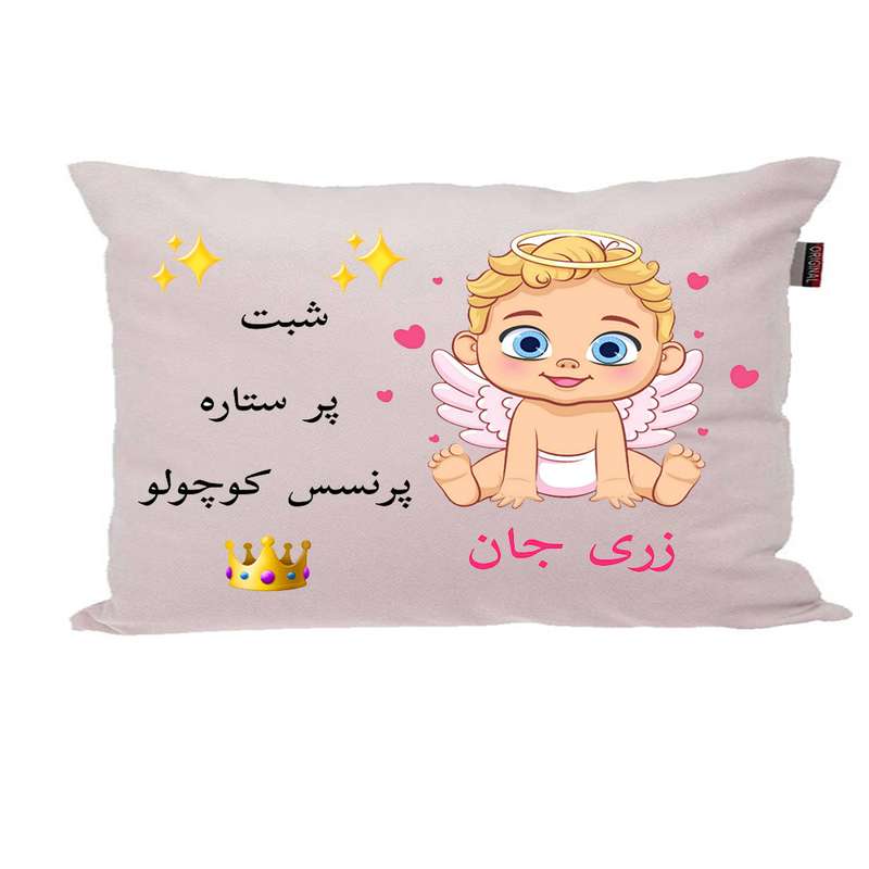 بالش نوزاد ناریکو مدل اسم زری کد 0364