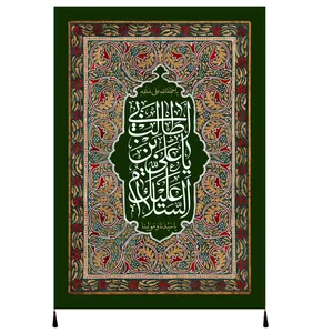 پرچم مدل امام علی علیه السلام کد 88