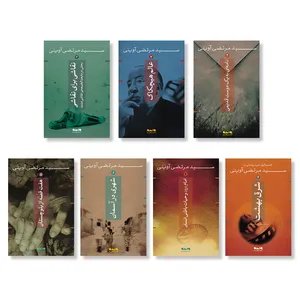 کتاب مجموعه تک نگاری های سید مرتضی آوینی نشر واحه 7 جلدی
