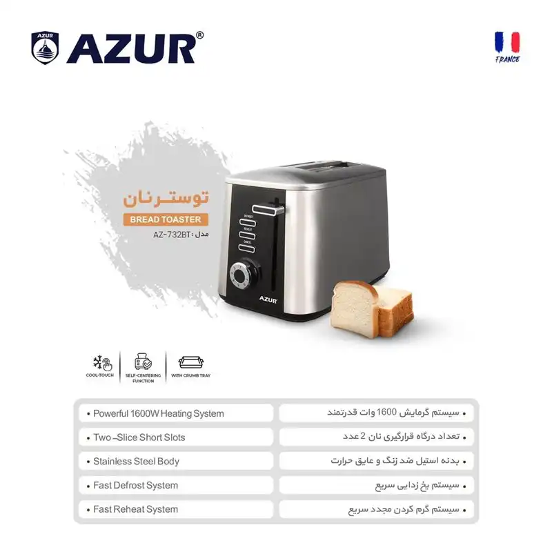 توستر آزور مدل AZ-732BT