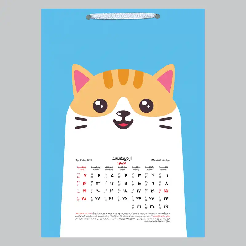 تقویم دیواری سال 1403 خندالو مدل گربه کد D24