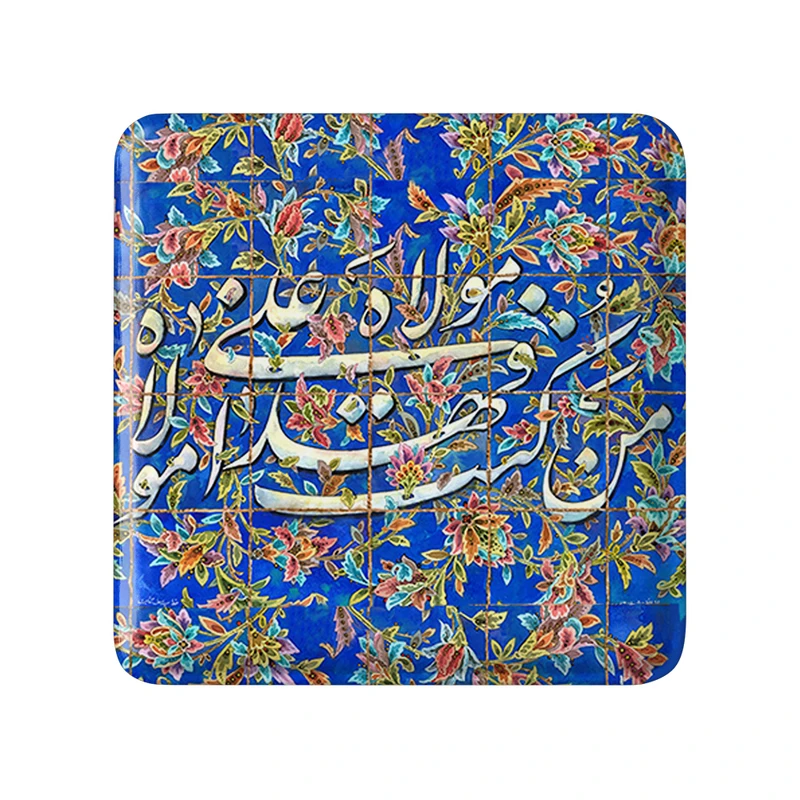 مگنت خندالو طرح عید غدیر کد 6173 