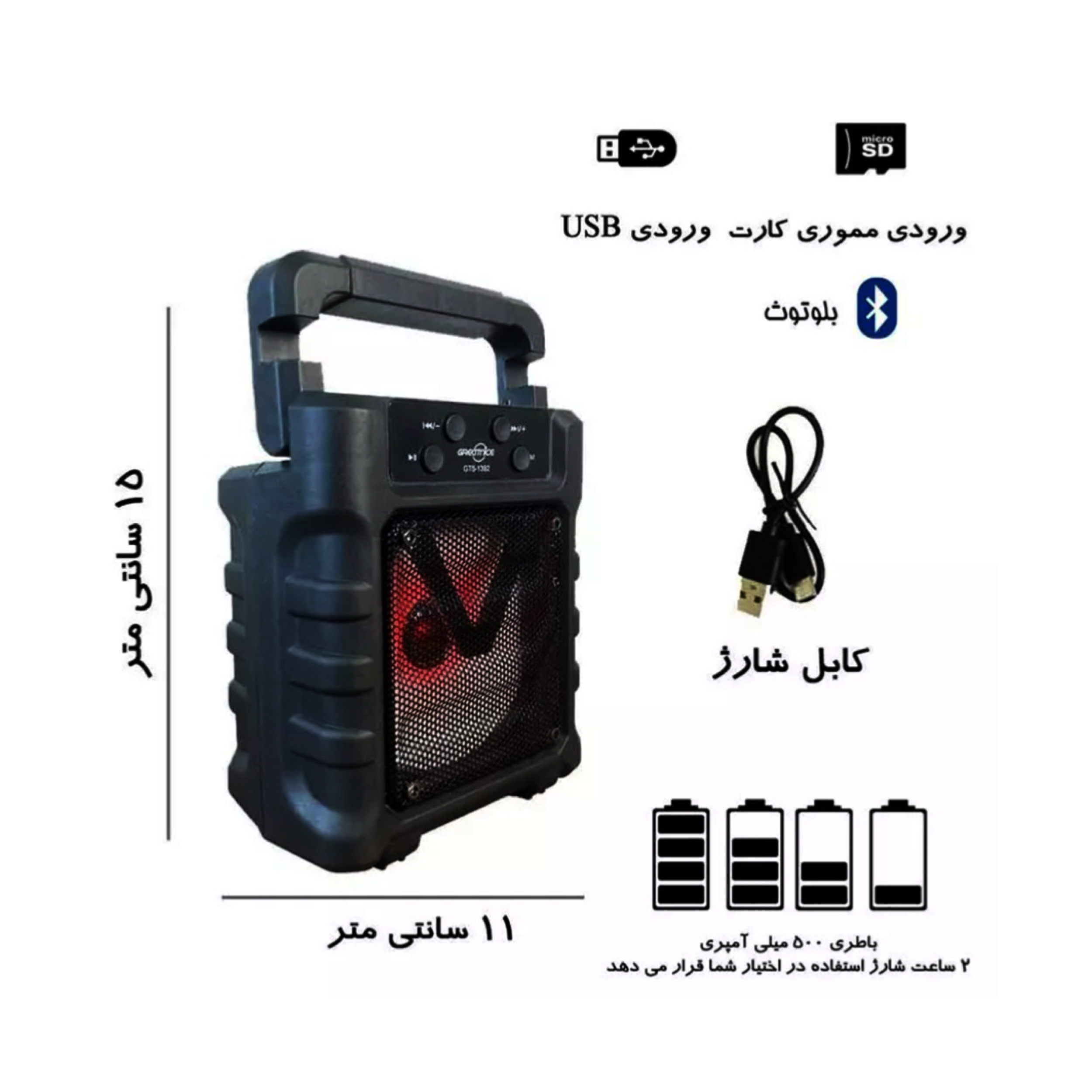 اسپیکر بلوتوثی قابل حمل گریت نایس مدل GTS-1393