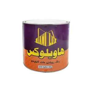 رنگ روغنی مات سفید هاویلوکس کد 221 وزن 4 کیلوگرم