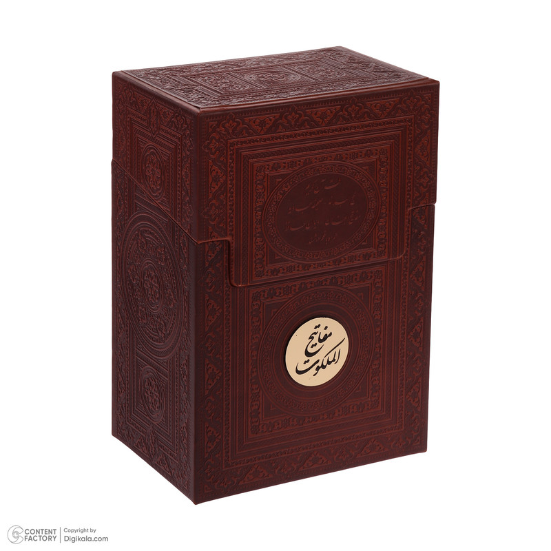قلم قرآنی مدل مفاتیح الملکوت مجموعه 5 جلدی