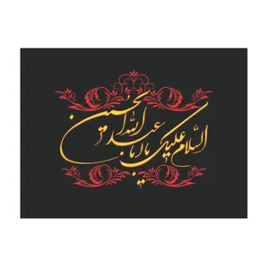 بنر طرح محرم کد 1118