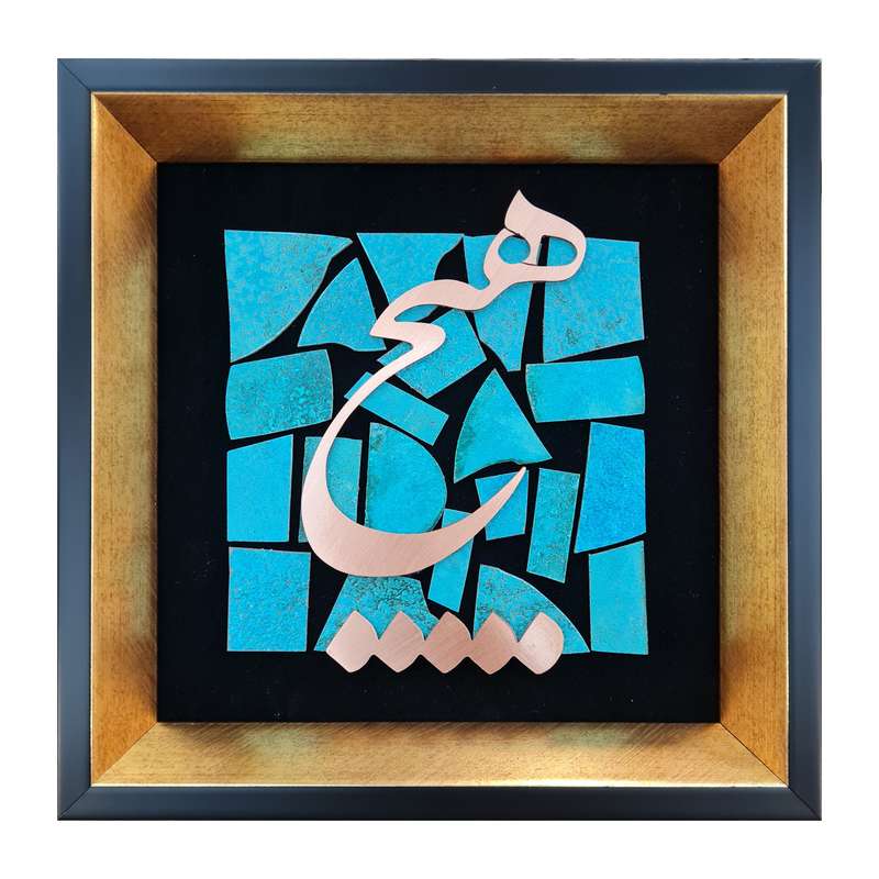تابلو معرق مس طرح هیچ مدل T014