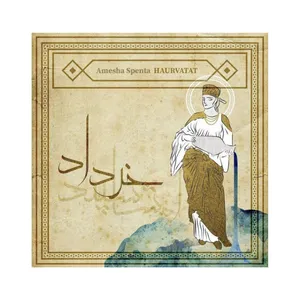 کاشی طرح ماه خرداد