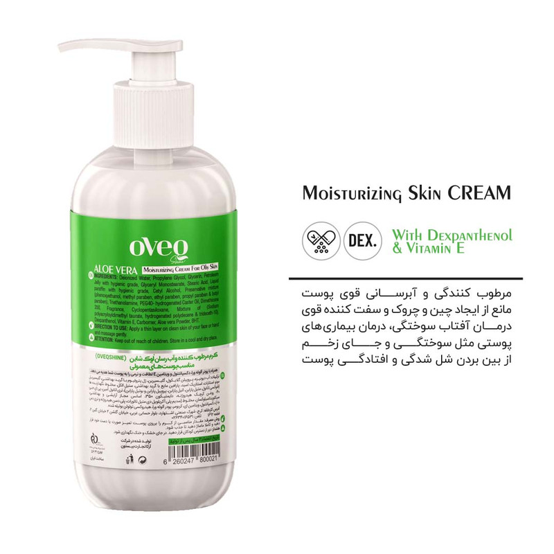 کرم مرطوب کننده اوک شاین مدل آلوئه ورا حجم 200 میلی لیتر