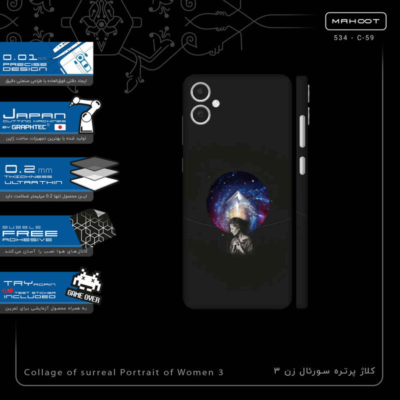 برچسب پوششی ماهوت مدل Collage of surreal Portrait of Women 3-FullSkin مناسب برای گوشی موبایل سامسونگ Galaxy A05
