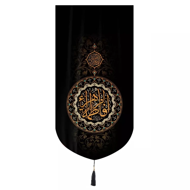 پرچم خدمتگزاران مدل کتیبه عزاداری طرح فاطمه الزهرا کد 10001616