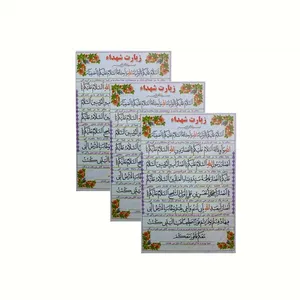 دعا زیارت شهدا بسته 3 عددی