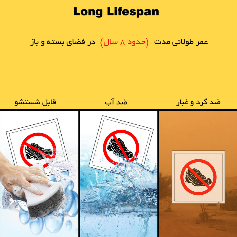 برچسب ایمنی مستر راد طرح با کفش تمرین ورود به توالت ممنوع مدل HSE-OSHA-157