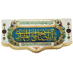 کتیبه مدل نیمه شعبان کد VE-133