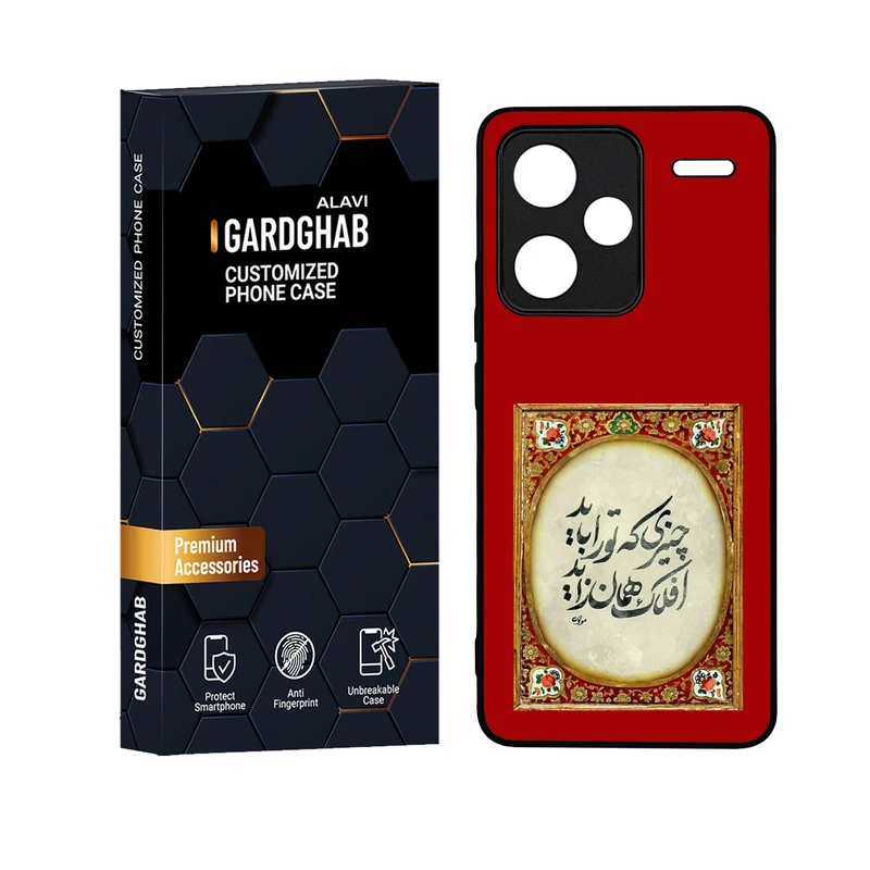 کاور گارد قاب علوی مدل دور ژله ای مناسب برای گوشی موبایل شیائومی Redmi Note 13 Pro Plus 5G