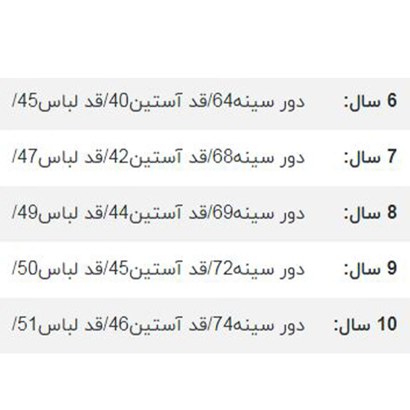 پلیور پسرانه سافاری کیدز مدل pb138
