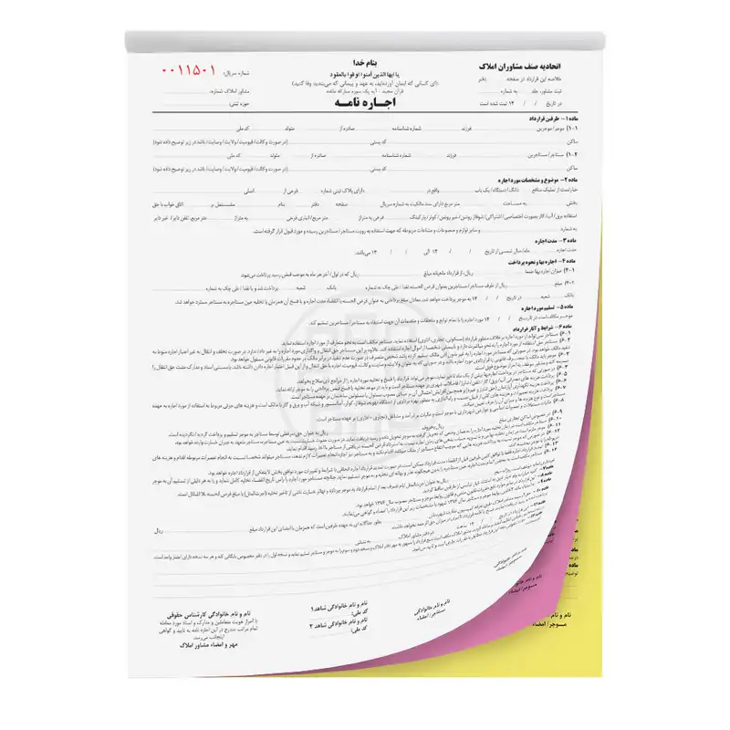 اجاره نامه کد 10