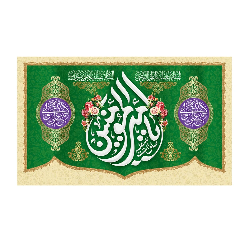 پرچم مدل عید غدیر طرح یا امیر المومنین کد 5041