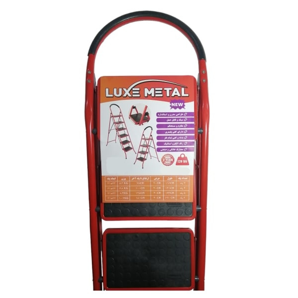 نردبان 6 پله لوکس متال کد LM-354