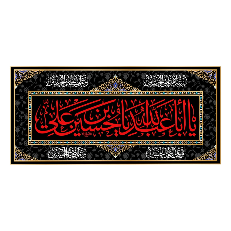 پرچم مدل کتیبه پشت منبری شهادت امام حسین کد 6723M