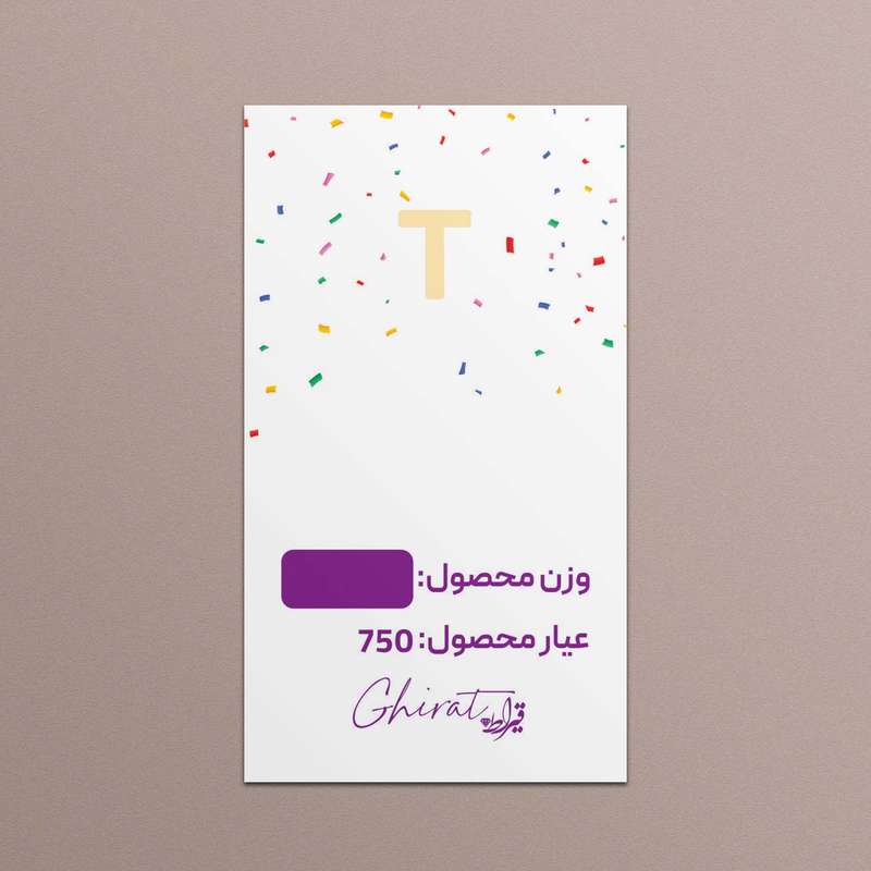   طلا گرمی 18 عیار قیراط طرح T کد G0077