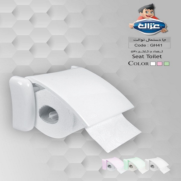 پایه رول دستمال کاغذی غزال مدل GH41