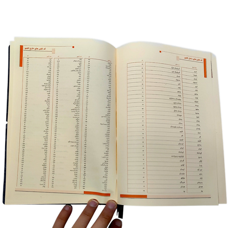 سالنامه سال 1404 سم مدل سافت کد 1624