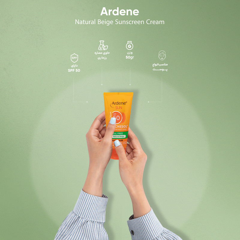 کرم ضد آفتاب آردن سان مدل Natural Beige وزن 50 گرم