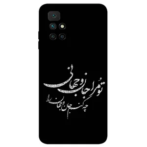 Megafone Typography 2388 Cover For Xiaomi Redmi 10 Prime 2022