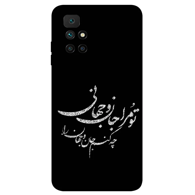 کاور مگافون طرح تایپوگرافی مدل 2388 مناسب برای گوشی موبایل شیائومی Redmi 10 Prime 2022