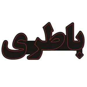 تابلو ال ای دی طرح باطری کد ۶۴۵