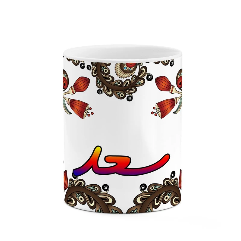 ماگ کاکتی مدل اسم سعد طرح سنتی گل و بته کد mgh45610