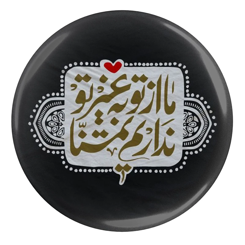 مگنت طرح شعر سعدی ما از تو به غیر تو نداریم تمنا مدل S12102