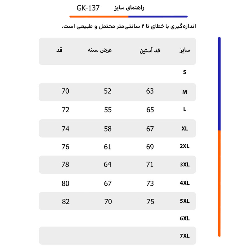 ست گرمکن و شلوار  ورزشی مردانه تکنیک+07 مدل نخی کد GK-137-ME رنگ مشکی