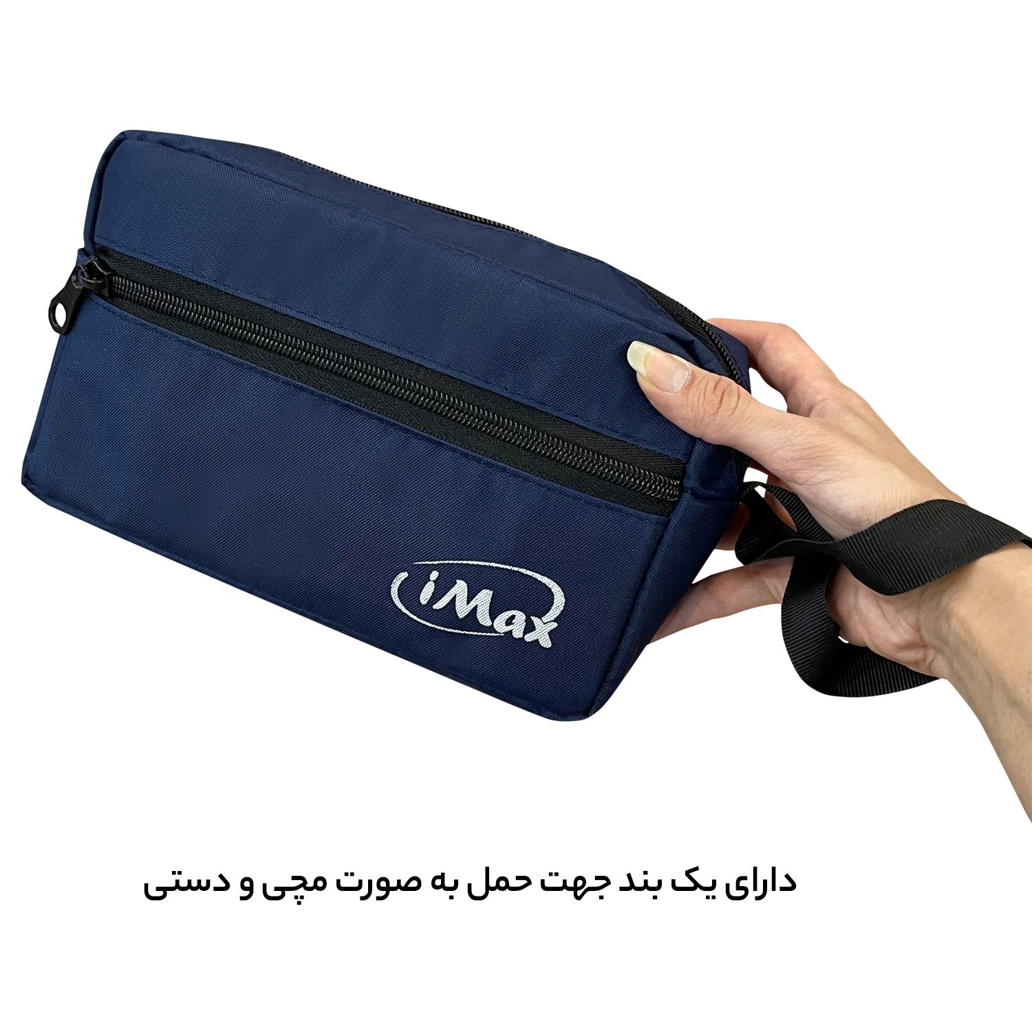 کیف لوازم شخصی آیمکس کد MAX03 -  - 11