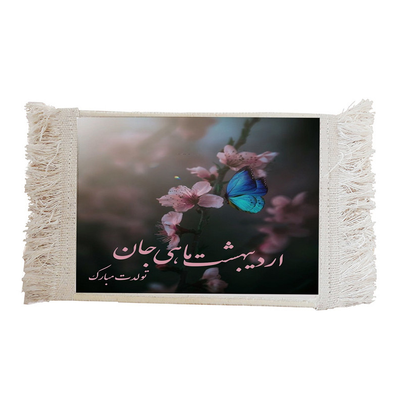 فرش ماشینی دیوارکوب مدل اردیبهشت ماهی کد E03