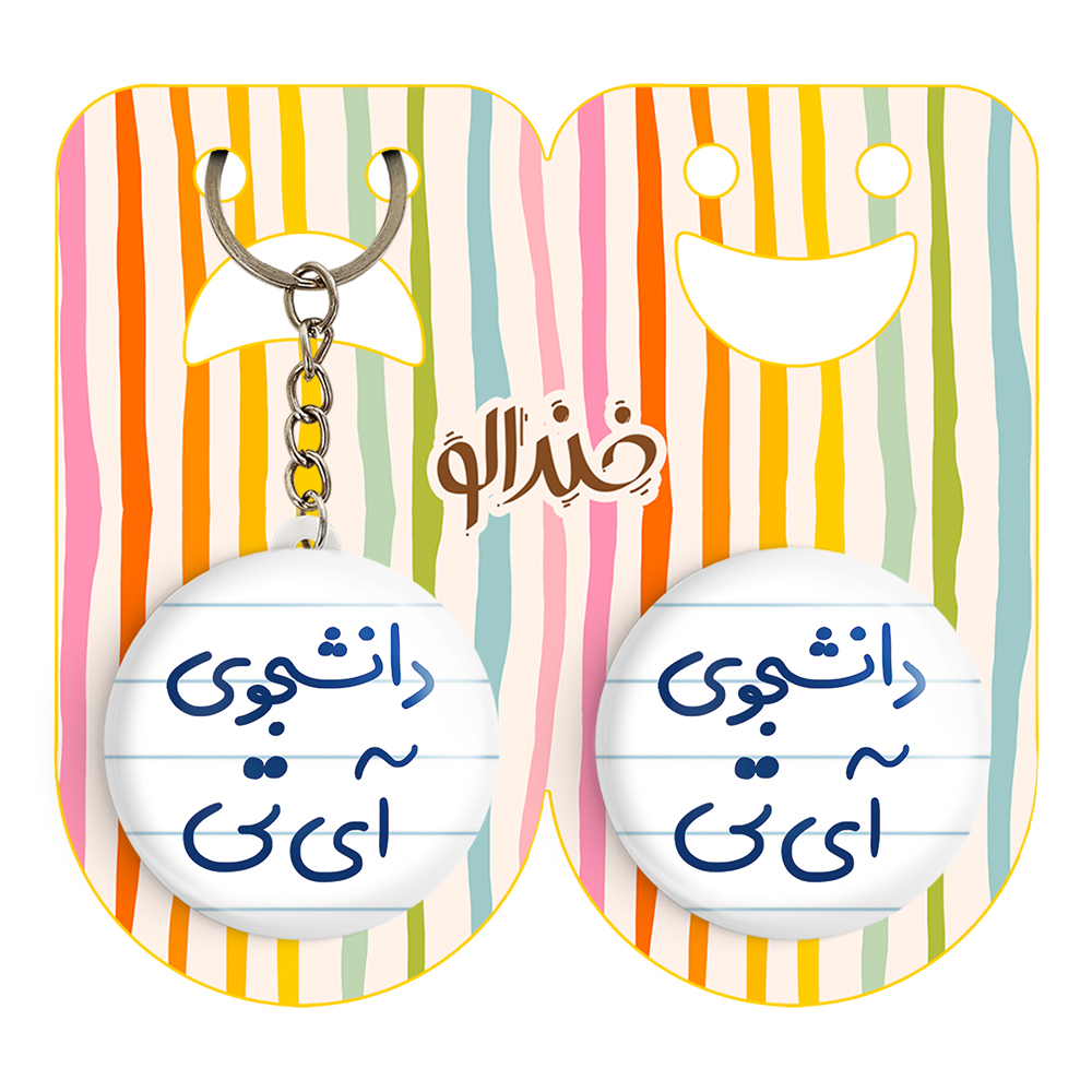 پیکسل خندالو مدل دانشجوی آی تی کد 6620 به همراه جاکلیدی