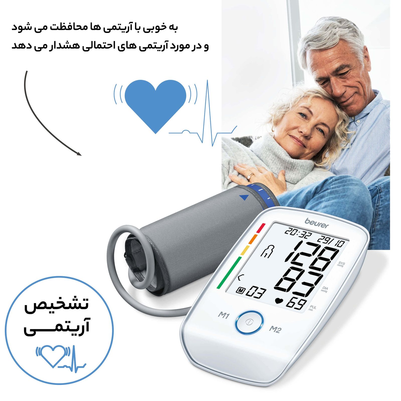 فشار سنج بیورر مدل BM 45 -  - 18