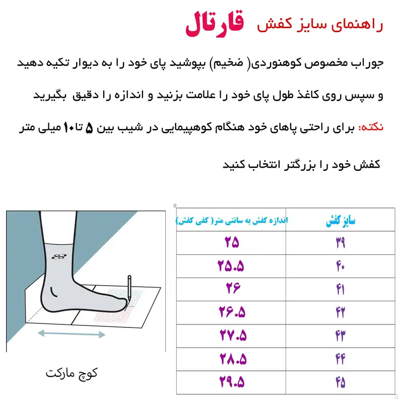 کفش کوهنوردی قارتال مدل S2