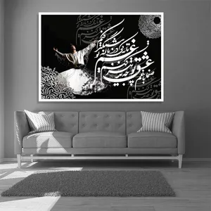 تابلو طرح رقص سماع سوفی